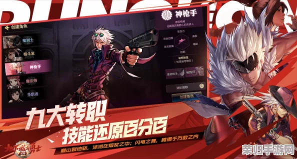 初入阿拉德:平民新手首选职业指南,轻松上手玩转地下城与勇士 初入阿拉德:平民新手首选职业指南,轻松上手玩转地下城与勇士