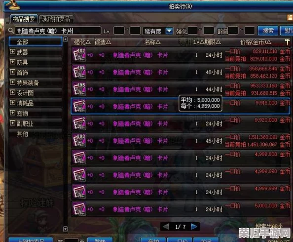 地下城与勇士：精选耳环附魔策略，强化角色战力终极指南