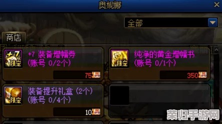 凤舞三国:精选商店必购道具指南,全面剖析性价比之王与战略神器 凤舞三国:精选商店必购道具指南,全面剖析性价比之王与战略神器