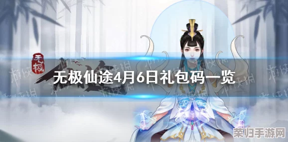 无极仙途启航策略:揭秘开局身世选择对后续修仙旅程的优势影响深度分析 无极仙途启航策略:揭秘开局身世选择对后续修仙旅程的优势影响深度分析