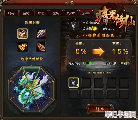 探索《神仙道》中八卦仙衣的珍贵价值：揭秘获取所需元宝数额与策略指南