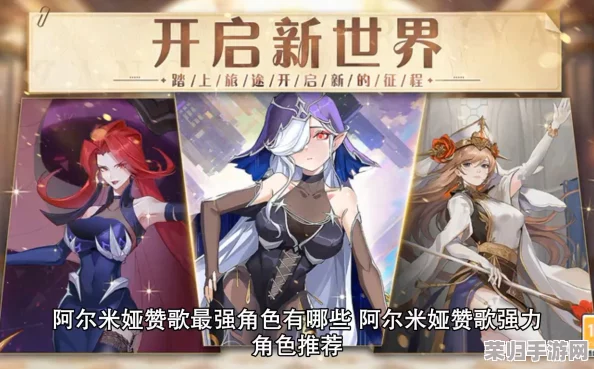 阿尔米娅赞歌:平民玩家后期逆袭策略,高效阵容搭配指南与实战心得分享 阿尔米娅赞歌:平民玩家后期逆袭策略,高效阵容搭配指南与实战心得分享