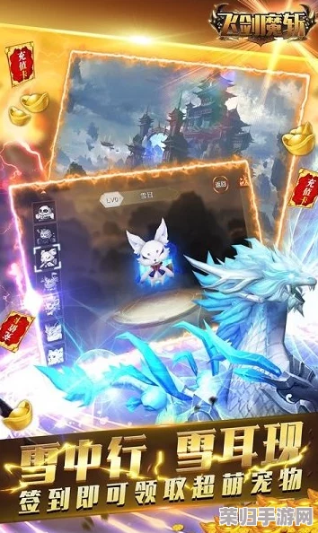 剑开仙门：全攻略解锁封魔路奇遇，深度体验仙侠世界精彩玩法与内容推荐