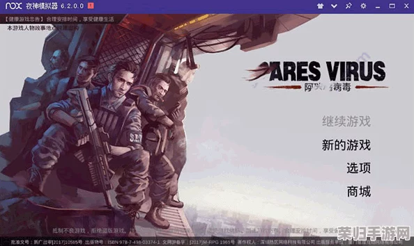 《阿瑞斯病毒2》游戏攻略：解锁强力火铳的隐秘途径与实战技巧深度探索