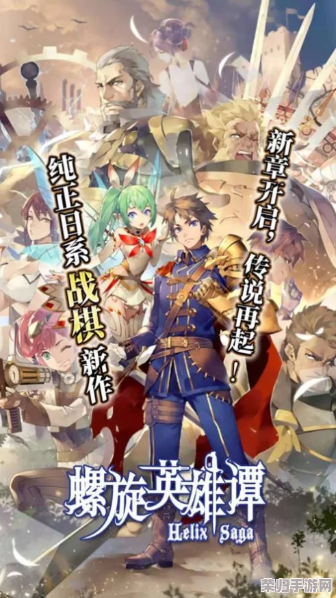 螺旋英雄谭：顶尖阵容构筑策略，平民玩家专属高效搭配指南