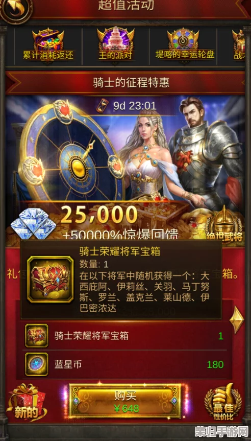 逆位战争震撼启航，独家盛宴开启！海量珍稀福利限时疯抢，荣耀之路等你来征服！