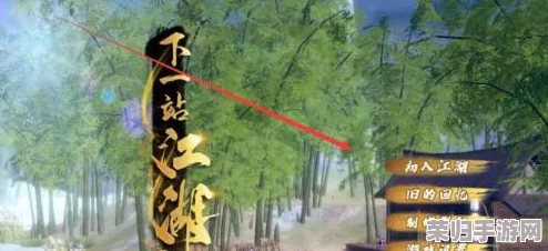 江湖再启航：下一站江湖2全新奇遇任务详尽攻略与探索流程