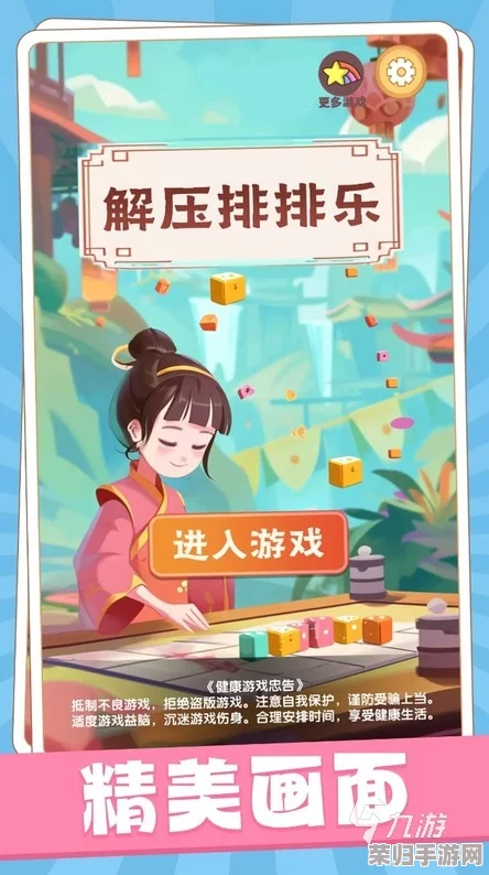 2024年度必玩解压神器：精选免费小游戏排行榜，畅享无压力娱乐新体验