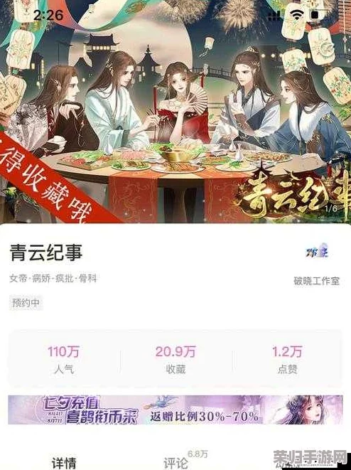 青云纪事：独家秘制菜谱全攻略，解锁古风味美食制作秘籍