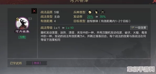 重塑战场策略：率土之滨中郭嘉战法精髓、兵种特性深度剖析与高效队伍搭配指南